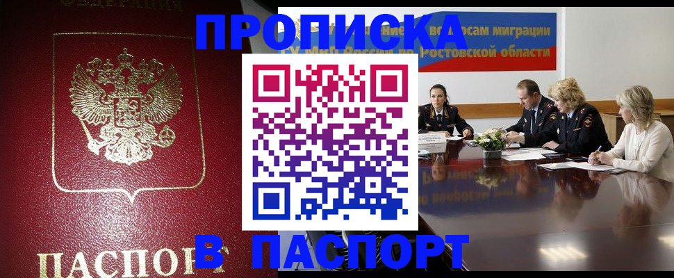 прописка в квартире в Венёве