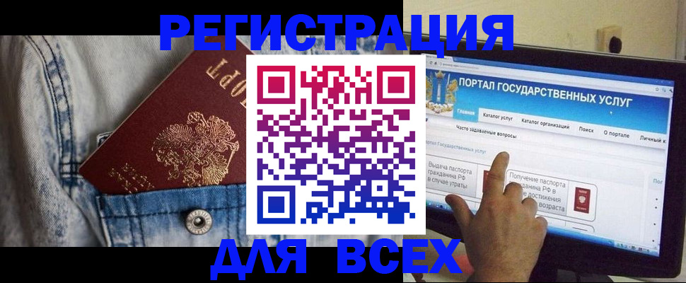 временная регистрация для всех в Венёве