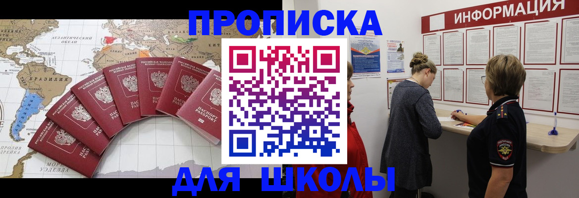 прописка законно в Венёве