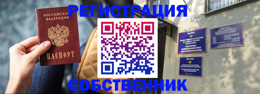 временная регистрация в квартире в Венёве